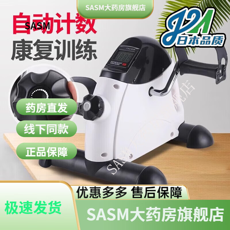 J21日本品質(zhì)手動(dòng)康復(fù)訓(xùn)練器材腳踏車中風(fēng)偏癱康復(fù)機(jī)可調(diào)阻力上下肢手 【白熊基礎(chǔ)款】