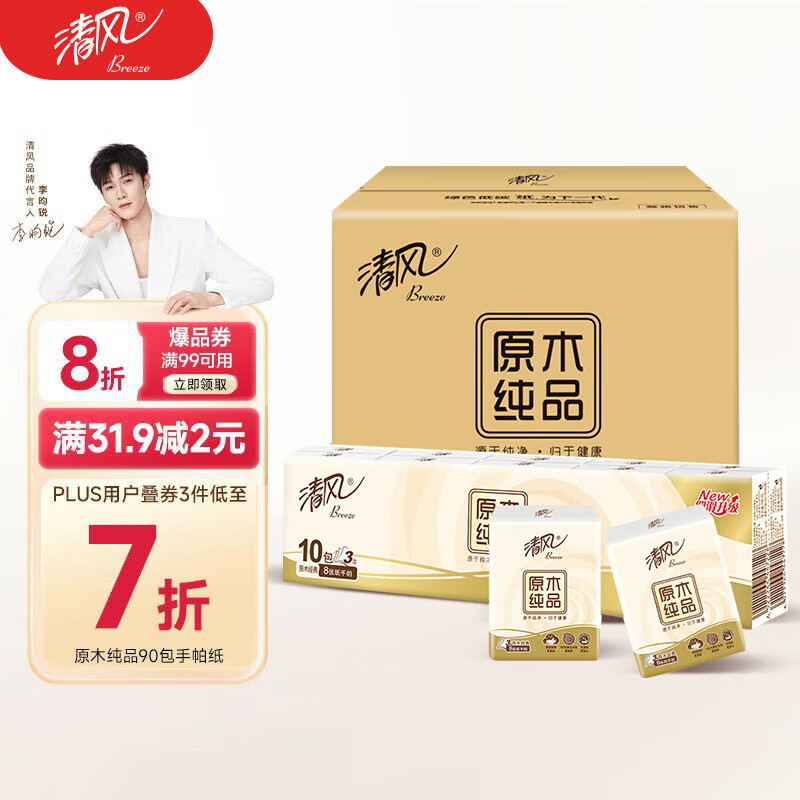 ��� ����ֽ 3�㡢8��*10��*9����90С��