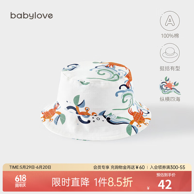 babylove婴儿帽子夏季遮阳帽宝宝外出防晒帽国潮纯棉新生儿渔夫帽 纵横四海 46cm