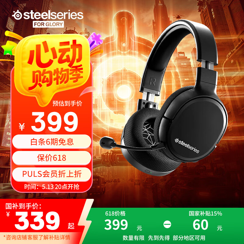  Arctis1Wireless 2.4G,7.1339Ԫ