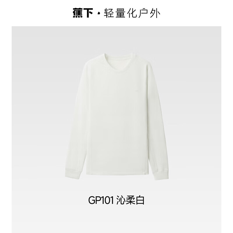 蕉下（beneunder）男士排汗功能打底衫速干长袖t恤男秋季透气运动休闲百搭卫衣 沁柔白【加绒款】 2XL