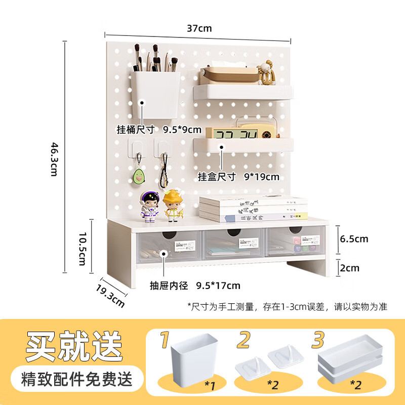 萬(wàn)事佳洞洞板收納架置物架帶抽屜宿舍桌面空間利用神器掛籃分隔桌上 T07單個(gè)置物架+洞洞板+洞洞板配件 2層
