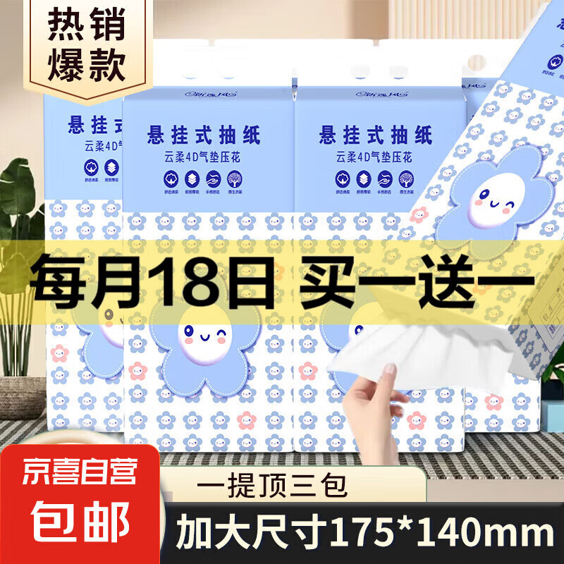 妙茹1000张底部抽纸悬挂式纸抽宿舍批发卫生纸面巾纸厨房擦手纸 5层 1000张*1提