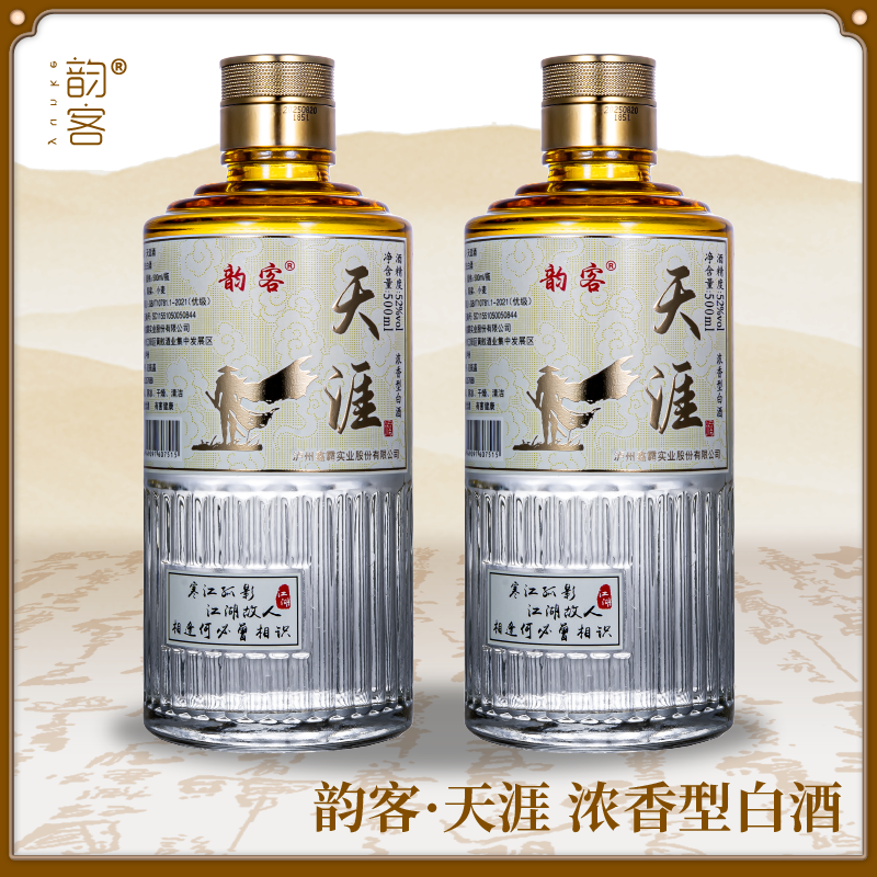韵客52度浓香型白酒 韵客天涯酒纯粮食酒送礼自饮整箱礼盒 52度 500mL 2瓶 （老窖头曲）