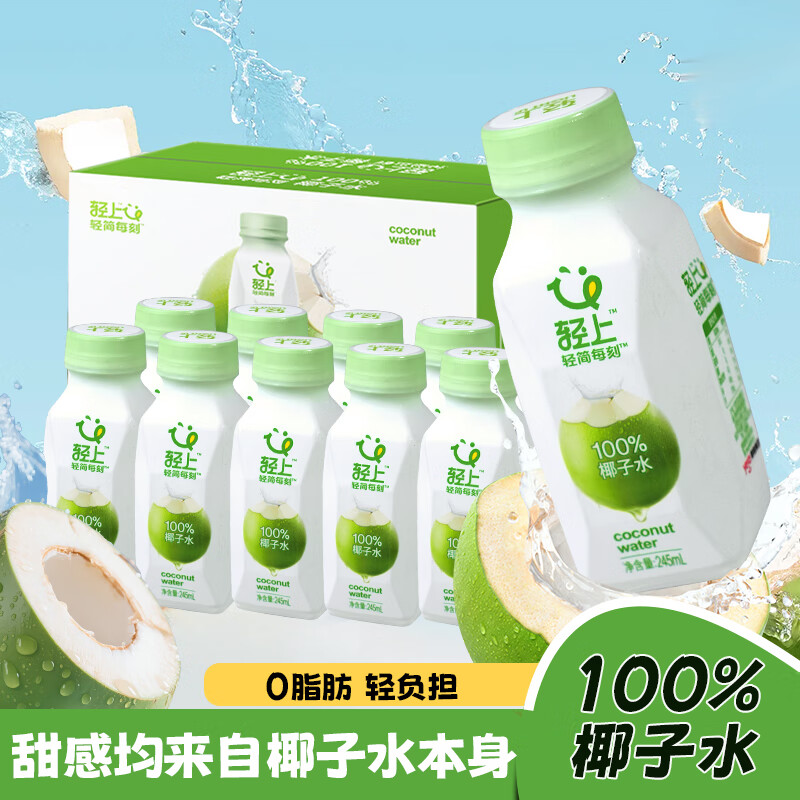 轻上小吊梨汤饮品枇杷炖梨儿童果汁饮料梨汁小瓶整箱 100%椰子水245ml*6瓶