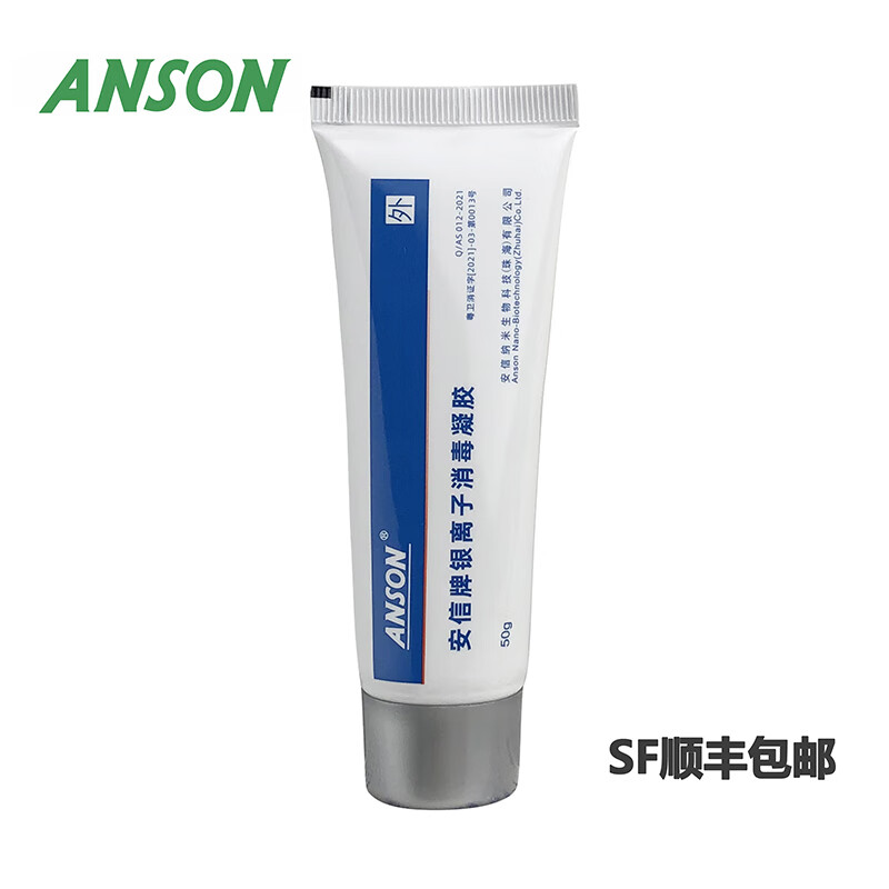 安信纳米银 无菌敷贴护理伤口愈合敷料伤口快速愈合自粘型敷料独立