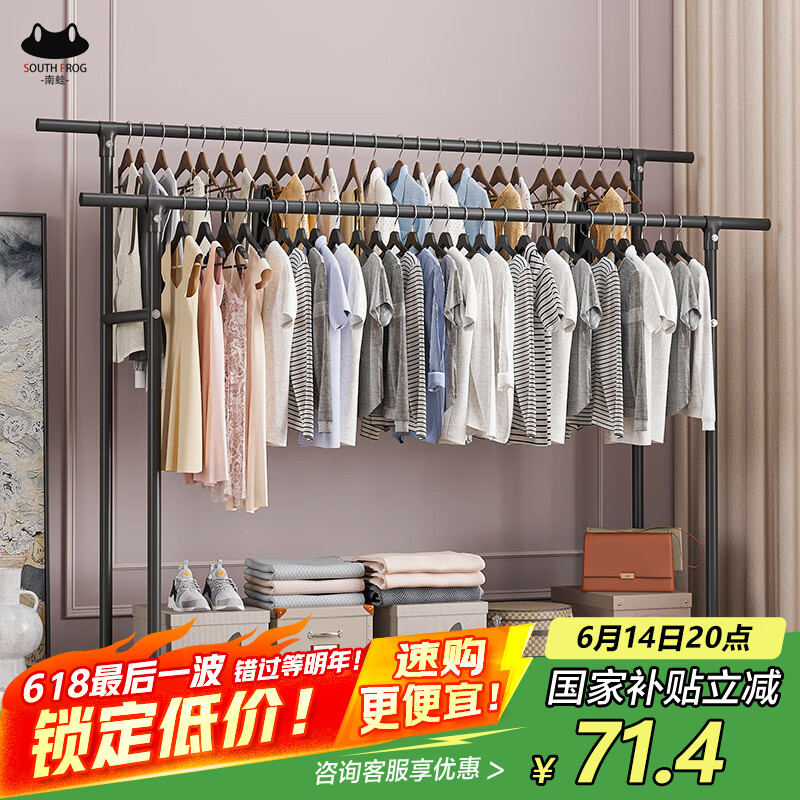 南蛙晾衣架 落地衣架 卧室衣帽架 阳台晾衣架 多功能衣架置物架YJX-23