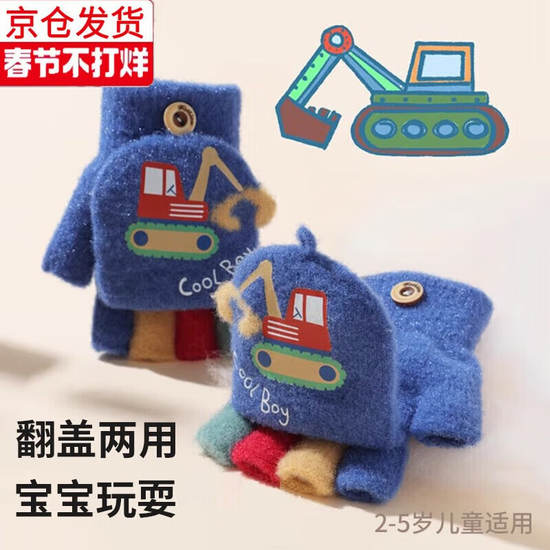 ���٤��������1-3���ﶬ����ů��֯�����׶�԰Сͯ�к��������� ��ɫ�ڻ����ס�����©ָ���á� 2-5������ 17.9Ԫ