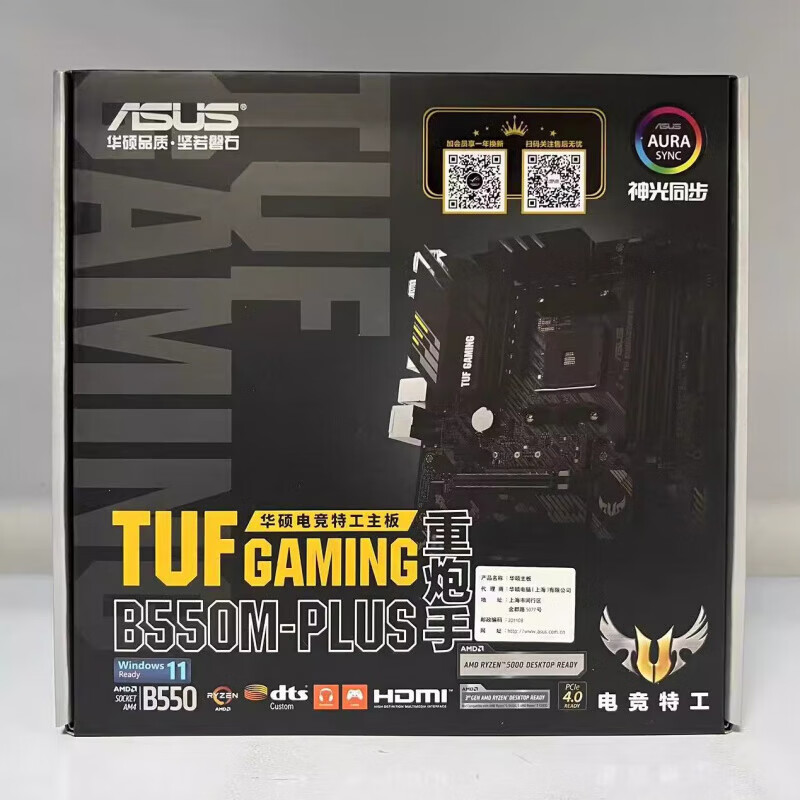 ASUSTUF GAMING B550M-PLUS 重炮手 全新盒装 AMD主板 华硕TUF GAMING B550M-PLUS