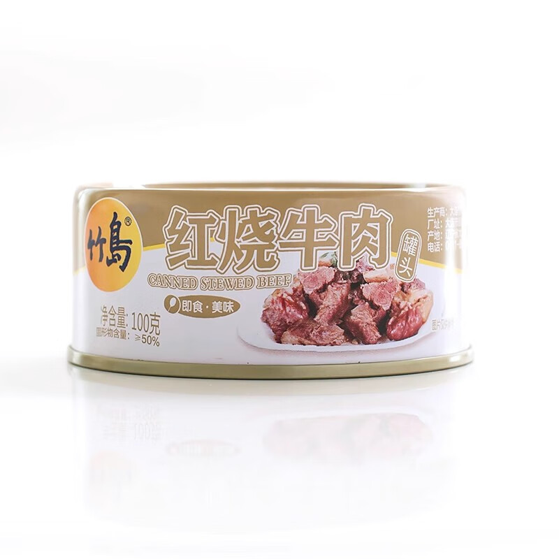 竹島紅燒牛肉罐頭即食大塊肉熟食應急戶(hù)外食品下飯菜午餐肉速食 紅燒牛肉罐頭100gx5罐