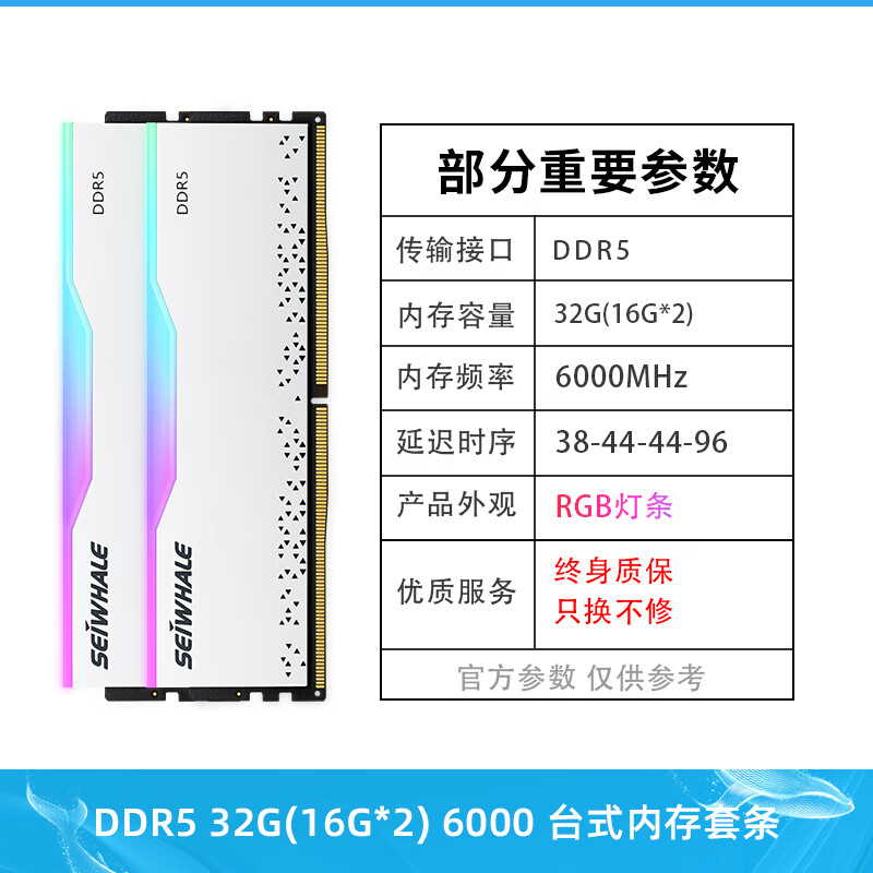 华硕（ASUS）枭鲸审判者DDR5台式机内存条16G/32G/48G/96G 5600 6000海力士 审判者灯条6000/C3832G16Gx2套条