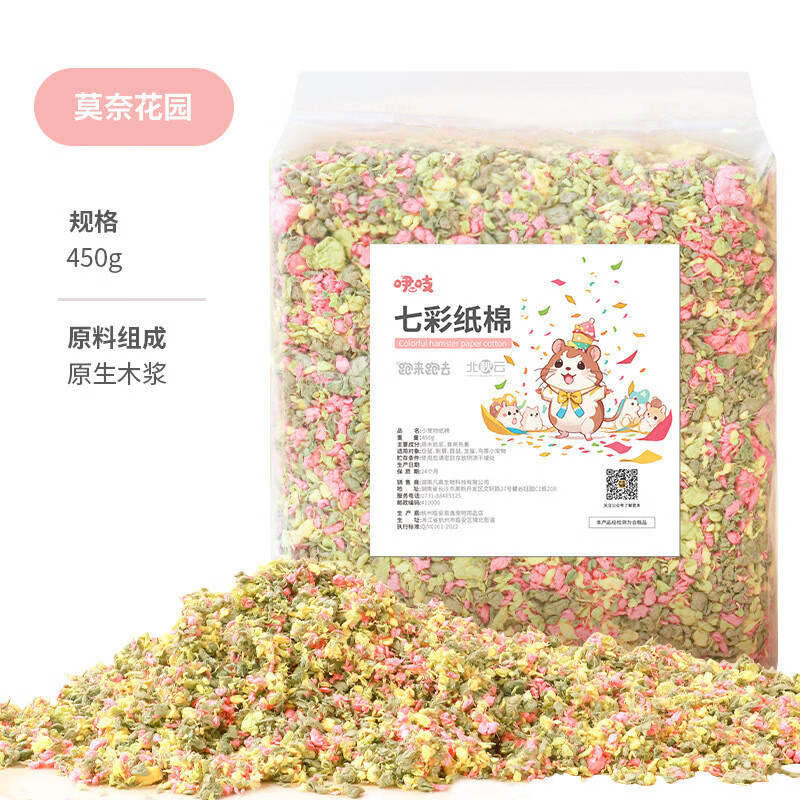 跑來跑去倉鼠紙棉過冬保暖墊料小寵墊料吸水四季通用造景紙棉花金絲熊 造景紙棉莫奈花園500g