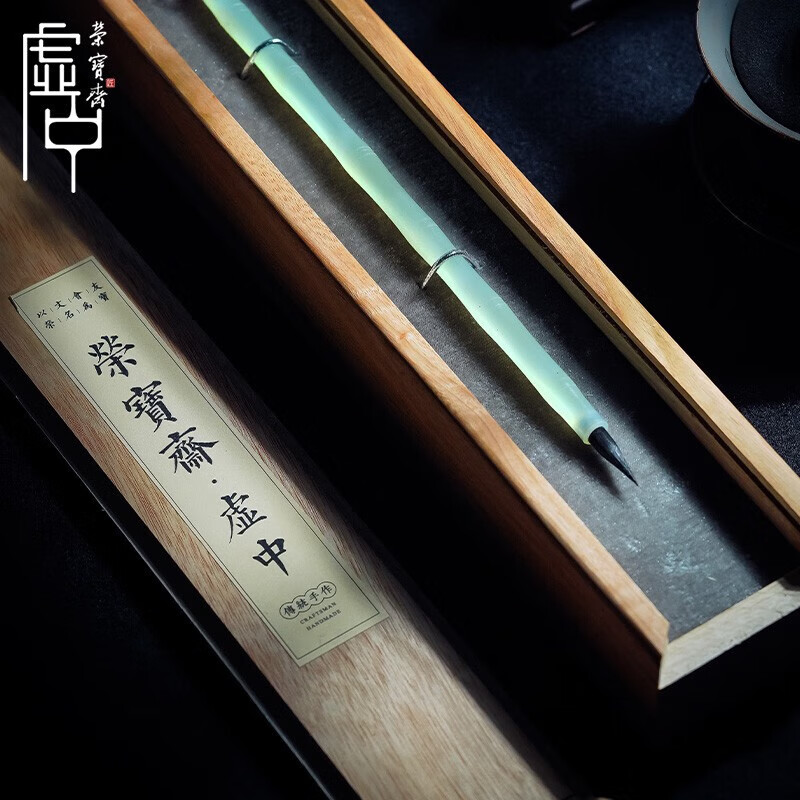 荣宝斋 毛笔套装 紫狼羊兼毫文房四宝书法专用国画写意画行草书大楷手作毛笔精品湖笔毛笔高端档礼盒 鸣鸾【岫玉紫毫毛笔】