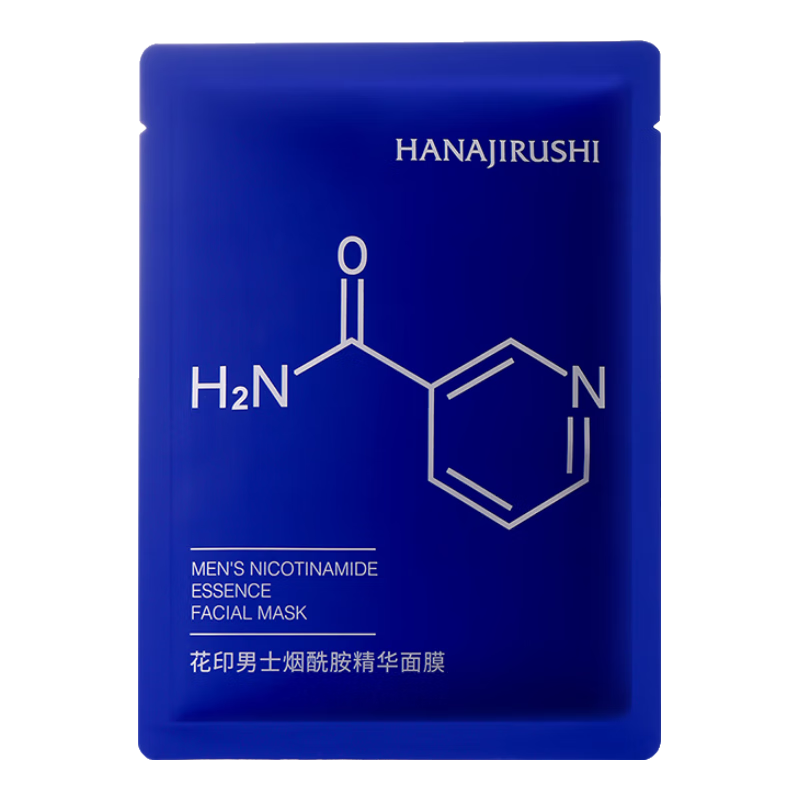 花印男士面膜超補(bǔ)水煙酰胺純度90% 熬夜急救大膜布保濕提亮生日禮物男 【密集補(bǔ)水】男士煙酰胺面膜15片