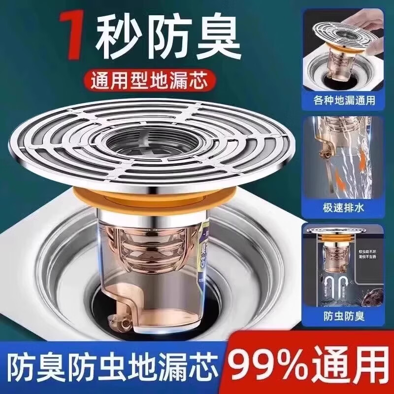 惠利得卫生间地漏防臭器枪灰通用厕所防虫神器浴室密封防反溢地漏芯