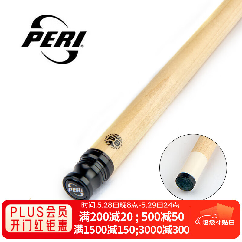皮爾力 PERI臺球桿前支中式黑八臺球桿美式九球桿實木前節(jié)前肢 P8（十牙）極速系列使用