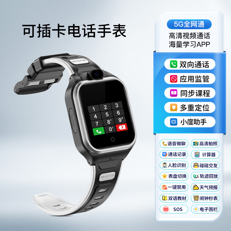 小天才乖宝儿童电话手表5G可插卡智能小学初高防水智能电话儿童手表 标准粉 通话 +定位+微聊