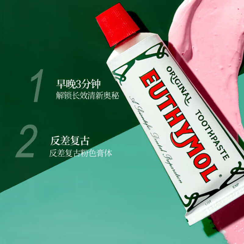 EUTHYMOLEuthymol悦滋木经典奢护牙膏(花漾沁桃薄荷)牙刷套组 悦滋木经典奢护牙膏 106g*3支