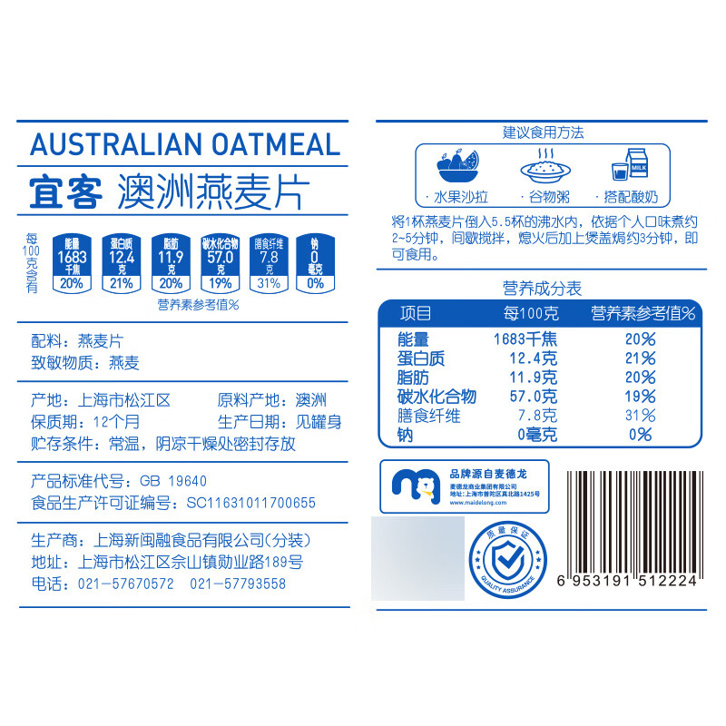 宜客【麦德龙超市】澳洲原味早餐谷物膳食纤维燕麦片大罐装非即食2kg