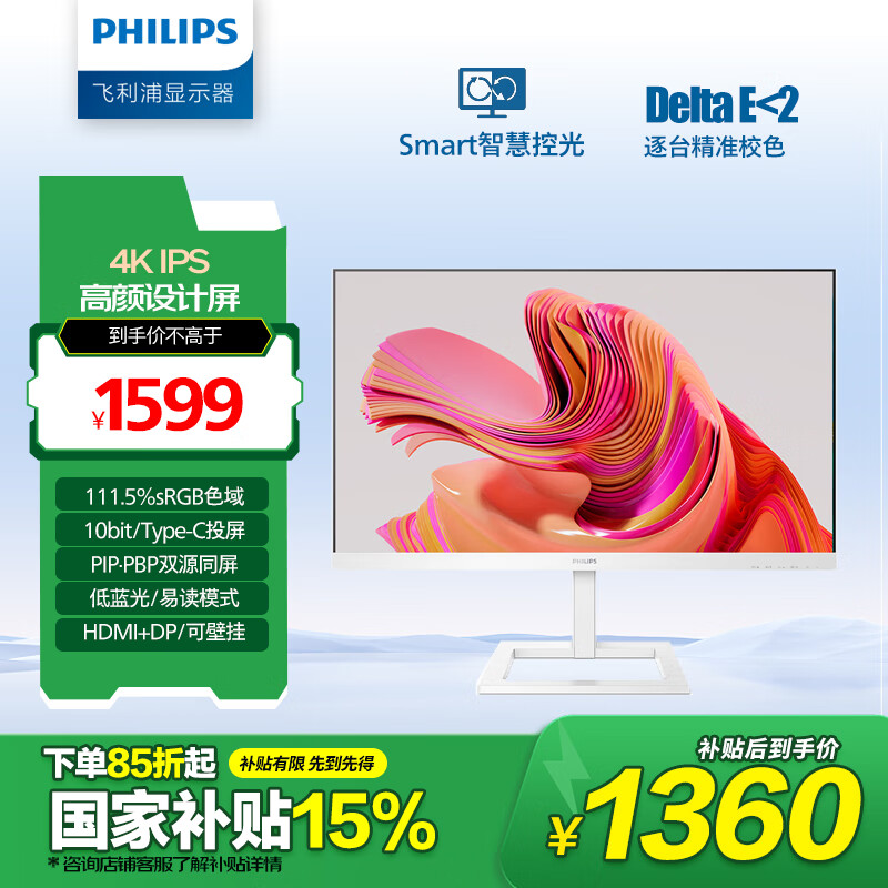 ������ ��ʾ�� 279E1EW 27Ӣ�� 4K IPS Type-C 10bit