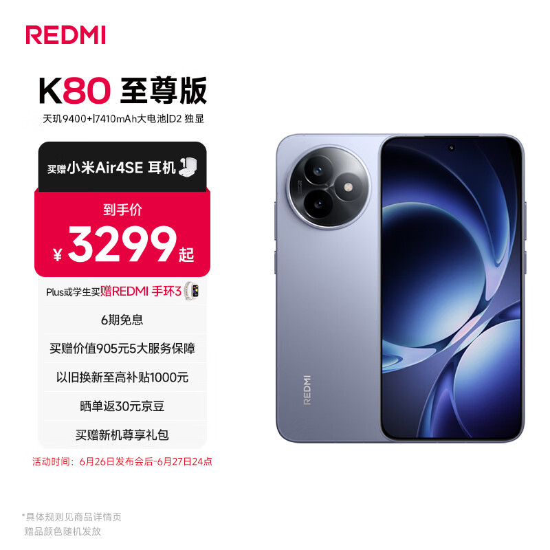 С�ף�MI��REDMI K80 ����� ����9400+ 7410mAh���� ������ 16GB+512GB  ����5G�ֻ�
