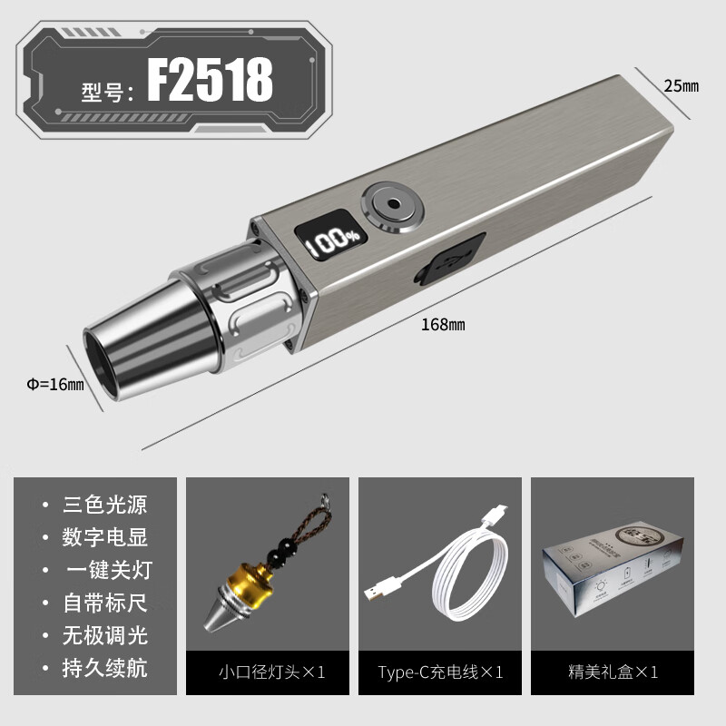 侶字照玉石鑒定手電筒紫光鑒別玉石珠寶看翡翠驗鈔專(zhuān)用超亮強光燈 F2518_三色光源_帶數字電顯_一鍵