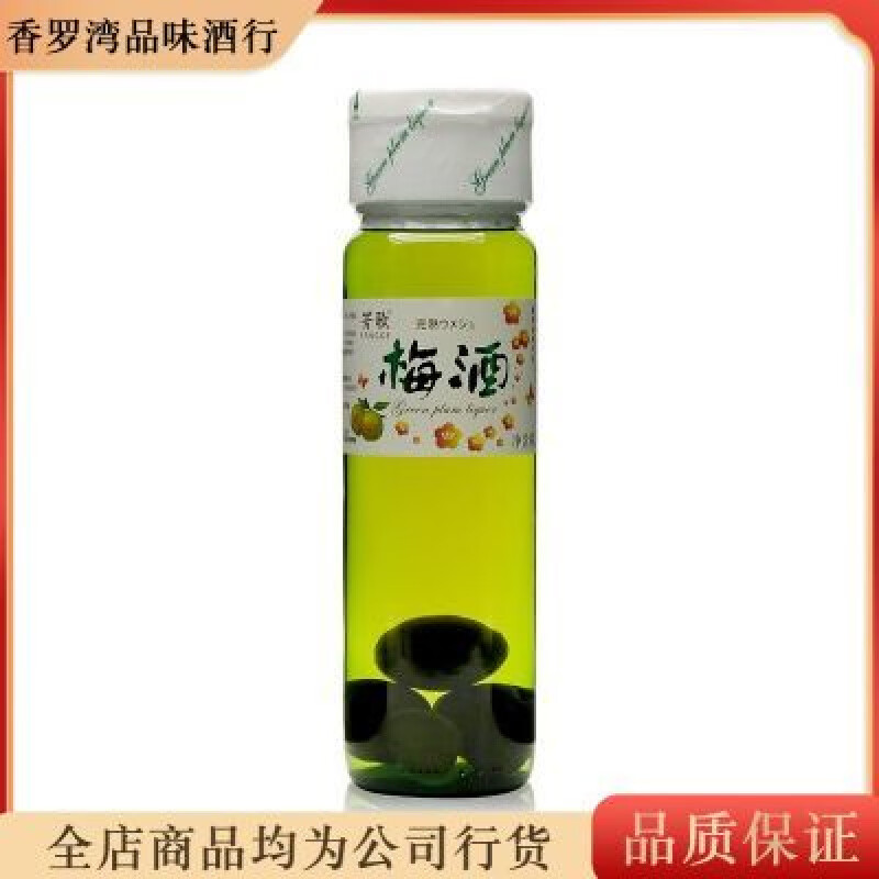 芳歌梅酒 青梅子酒 女士喜愛果酒利口酒 洋酒含梅子750ml 750mL*1瓶