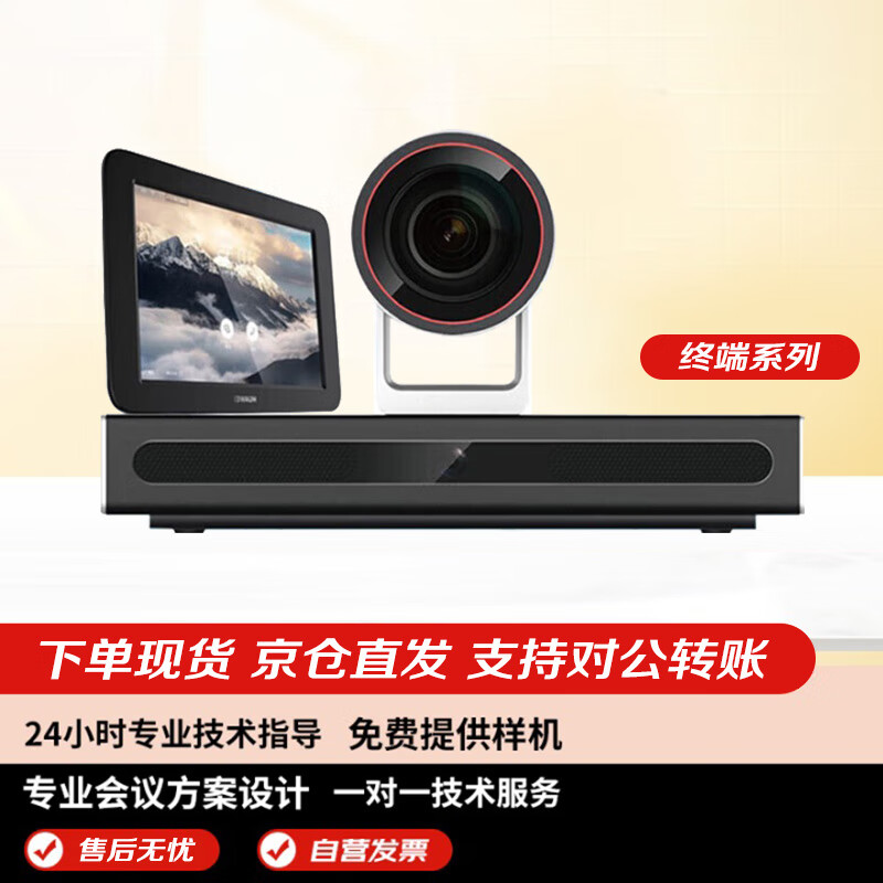 华为（HUAWEI）CloudLink BAR300 5倍变焦1080P 智真一体机视频会议终端 华为CloudLink Bar300-5X