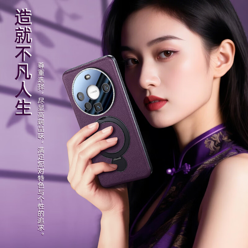 潮领先支点壳适用华为Mate70Pro手机壳新款60Pro保护套防摔磁吸Pro+款mt机壳P带支架全包pura70pro后壳 【紫色】360°旋转支架&头层牛皮&军工防摔 华为Mate 70Pro