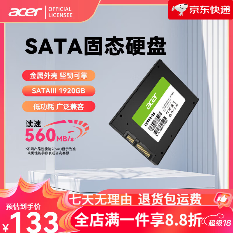 宏碁（acer）【新品】2.5 SSD 560MBs 台式机笔记本电脑大容量 128GB