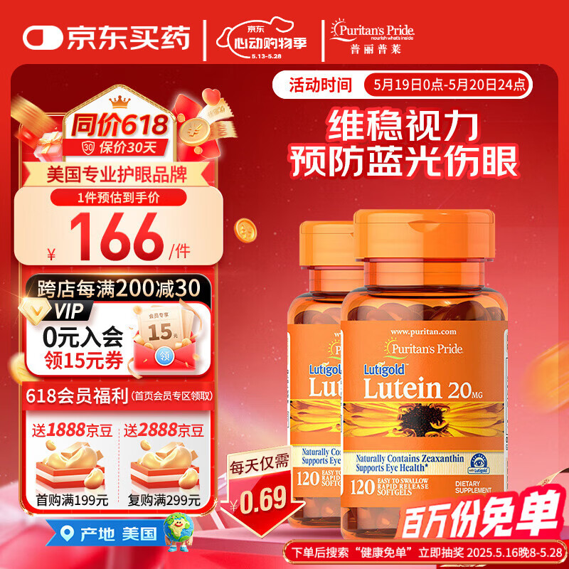 �������� Ҷ���������� 20mg*120��*2ƿ