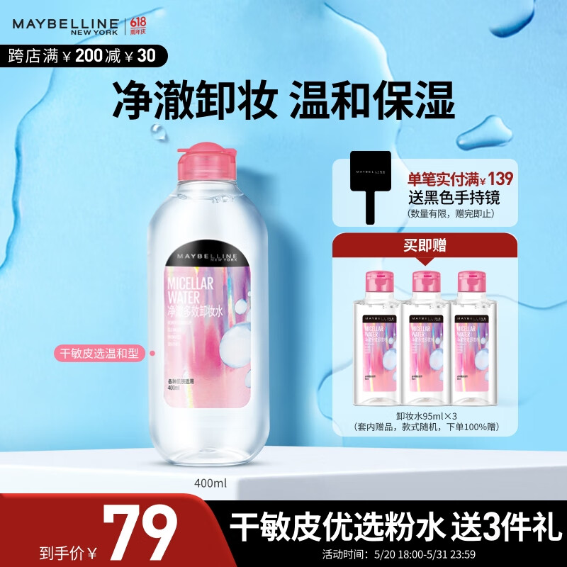 plus��������������Чжױˮ685ml ����Ƥ��Ƥ (400ml+95ml*3)��������Ů