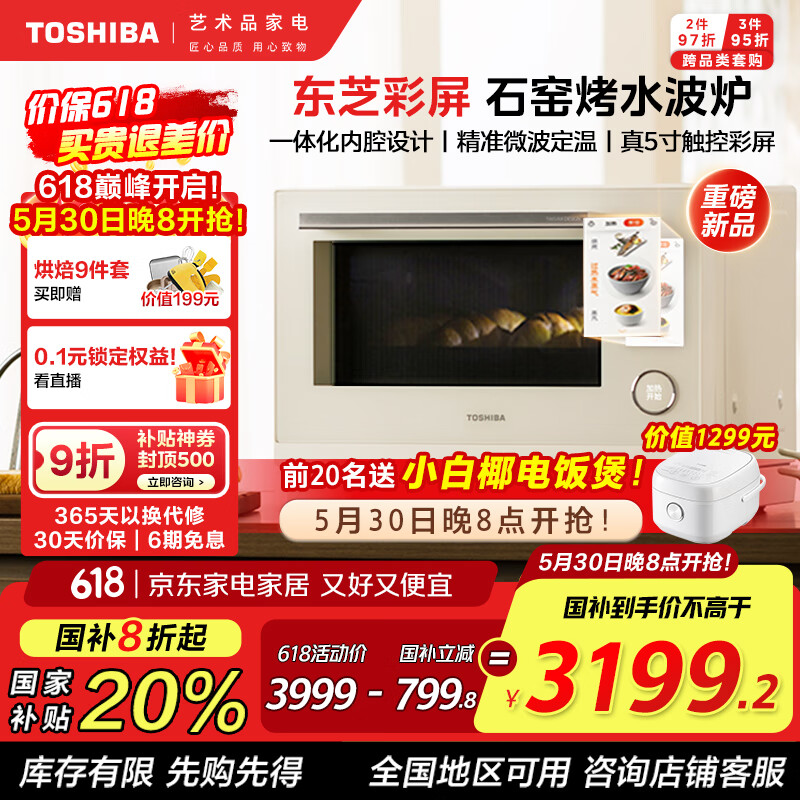 ��֥ ΢��¯������һ��� YD95CNW 26L