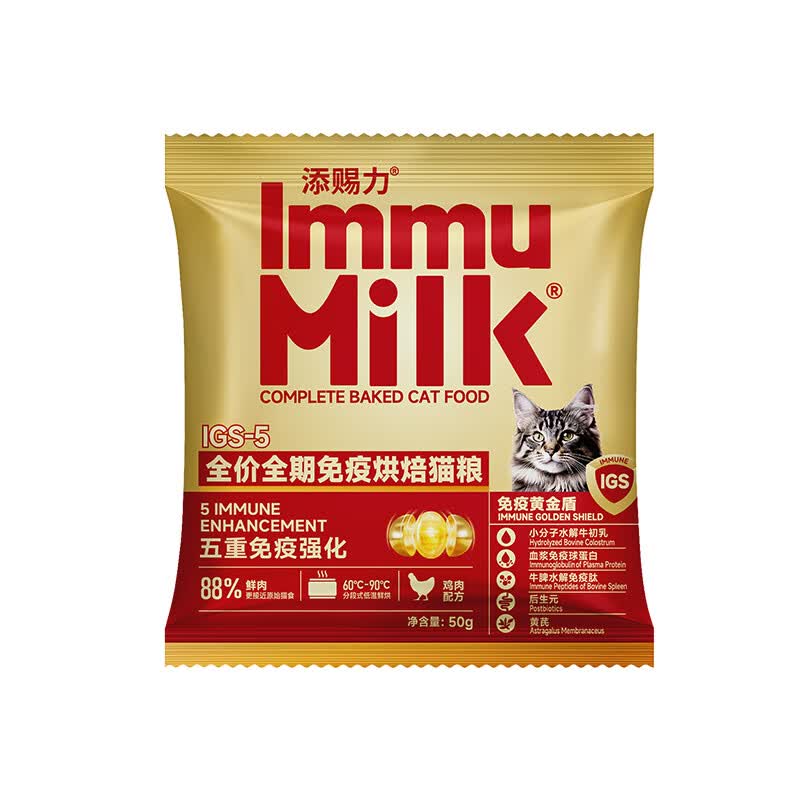 添赐力全价全期烘焙猫粮50g
