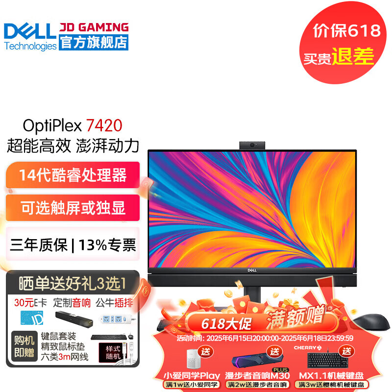 戴尔（DELL）OptiPlex7420 新品14代酷睿23.8英寸商用高端办公台式一体机电脑HT11D 14代i9-14900/RX6500【触摸屏】 64G内存 2TB固态 定制款