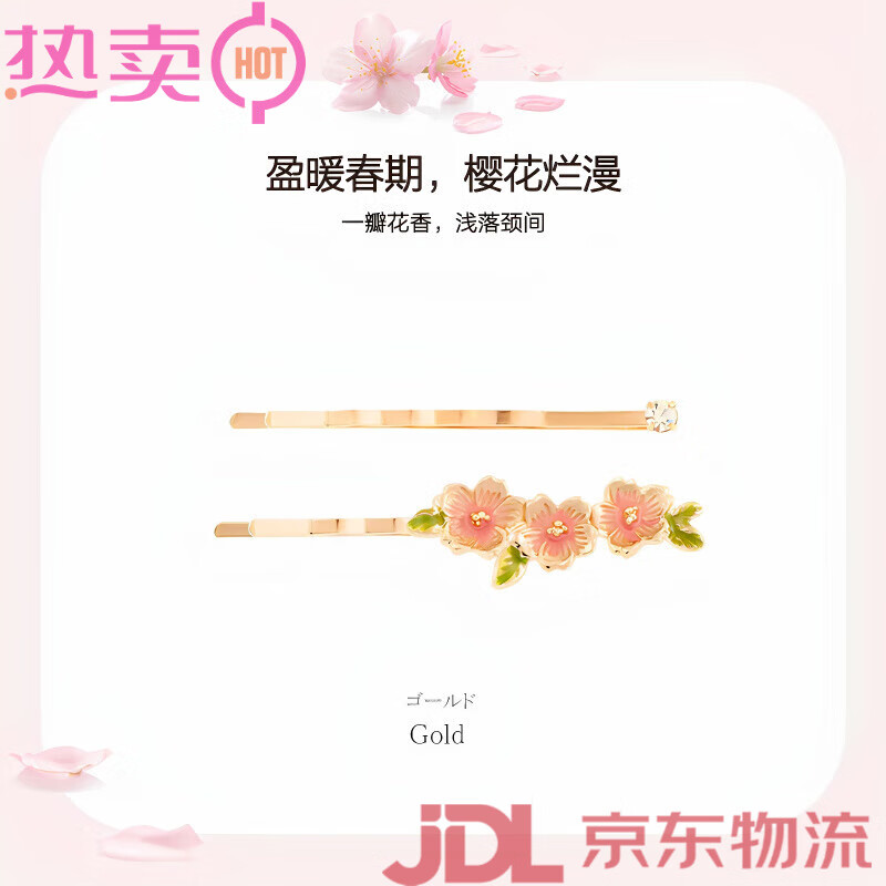 osewaya發(fā)夾日系和風(fēng)櫻花少女ins甜美可愛(ài)一字夾劉海碎發(fā)夾發(fā)飾 金色