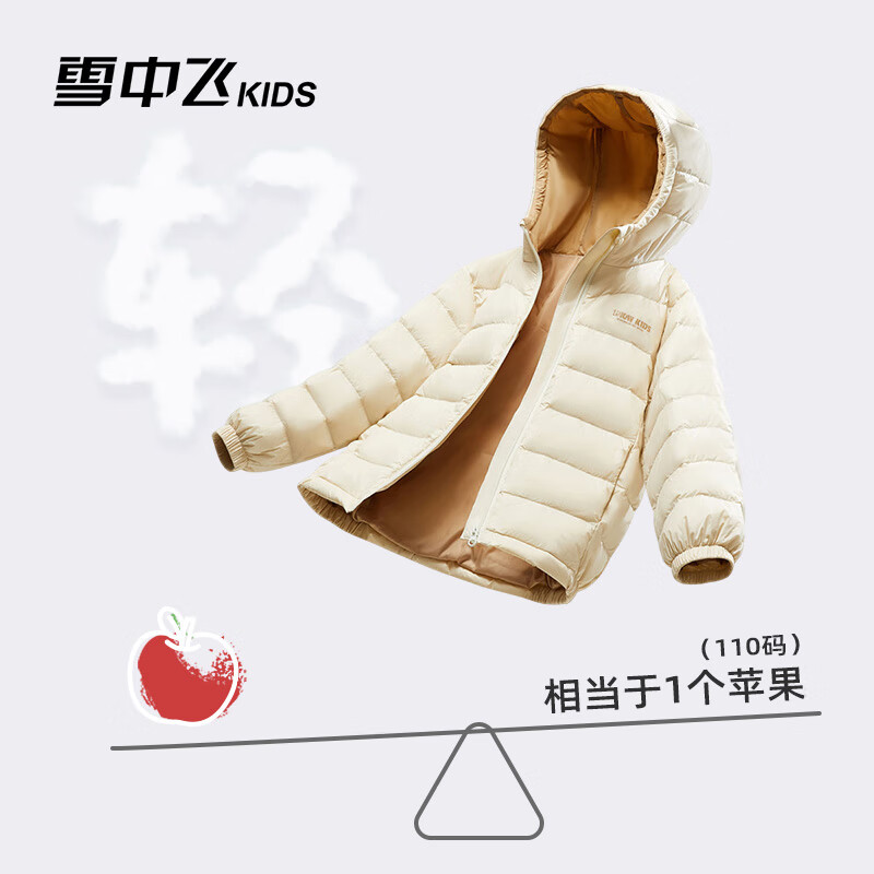雪中飞儿童羽绒服轻薄保暖外套2025新款男女童装秋冬季上衣 冰蓝色 170