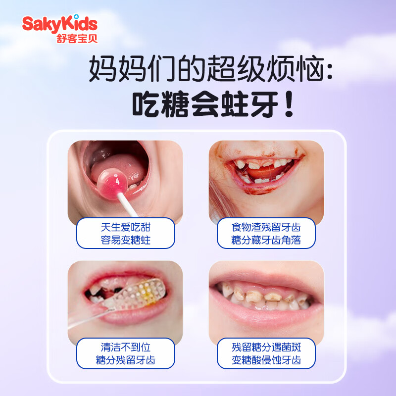 舒客宝贝儿童牙膏抗糖2-3-6-12岁防蛀含氟牙龋齿郭晶晶推荐正品保证 修护蜜桃*1+抗糖*1+赠牙刷*1+赠小黄杯*1