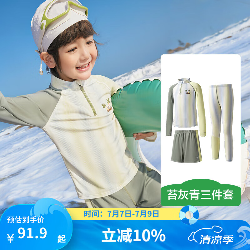 kocotreeKK����ͯӾ����ͯŮ���������������������Ӿ�¿�����Ȫ���߷�ɹ ̦���ࡾ��Ӿñ�� 110 cm