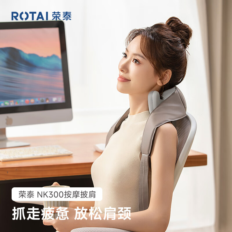 荣泰颈椎按摩器NK300 仿人手揉捏按摩披肩 斜方肌护颈仪 家用多功能全身肩颈按摩 情人节礼物送礼长辈 肩颈按摩器NK300