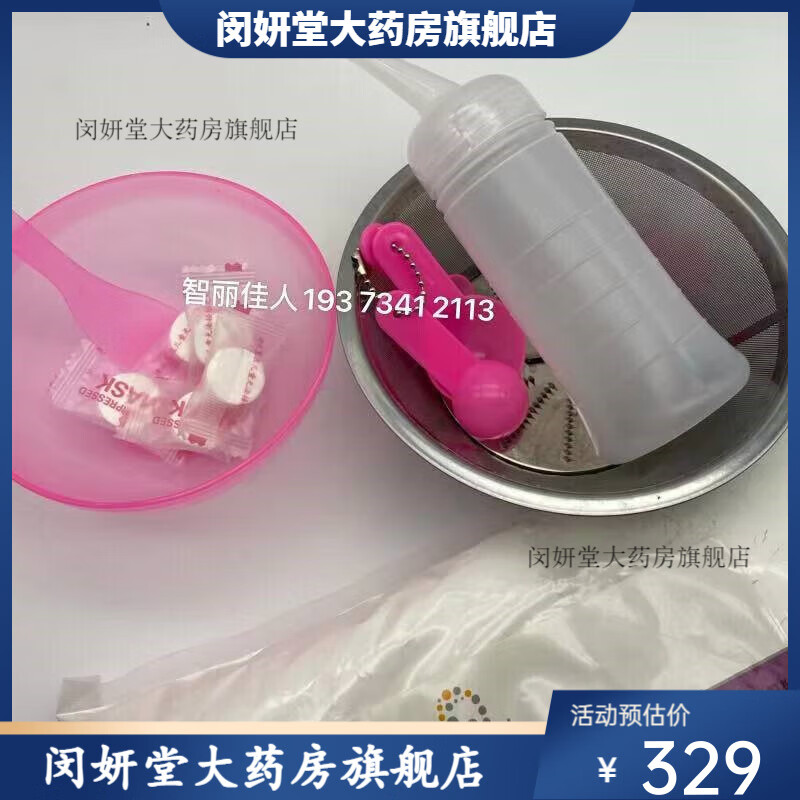 【官方直營(yíng)店】智麗佳人智麗佳人草本煥彩補(bǔ)水軟膜粉青瓜面膜滋潤(rùn)保濕提亮膚色 美百粉1000