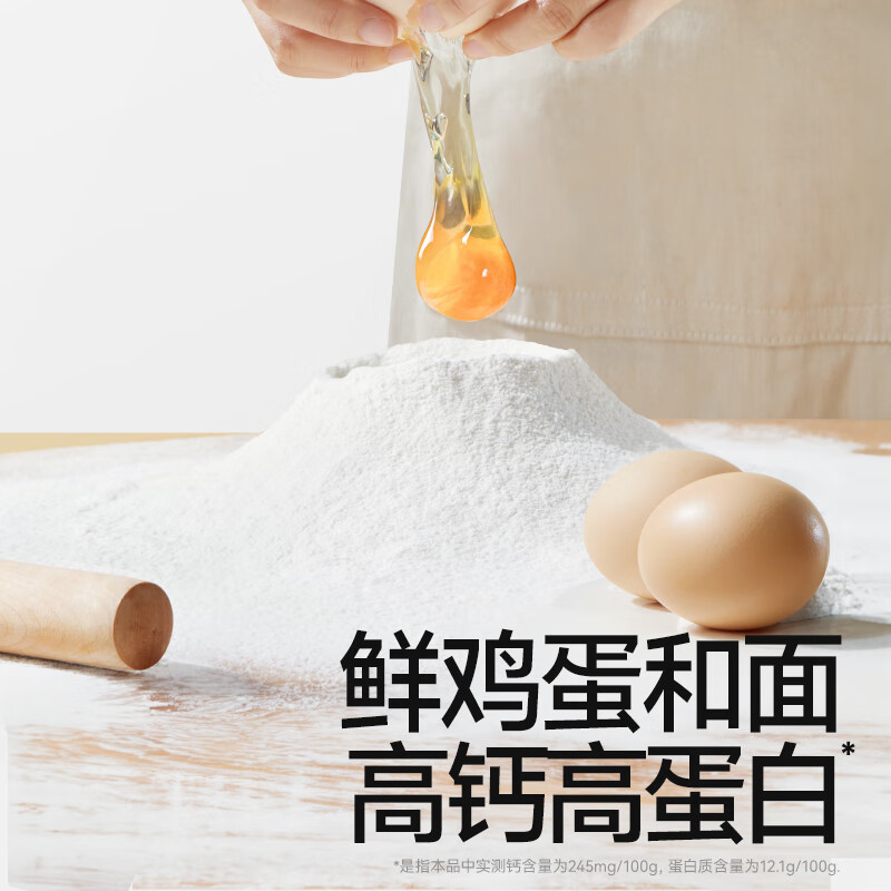 秋田满满儿童营养方便面泡面非油炸无添加速食休闲零食早餐面条半成品食品 方便面360g*2+赠软饼24g