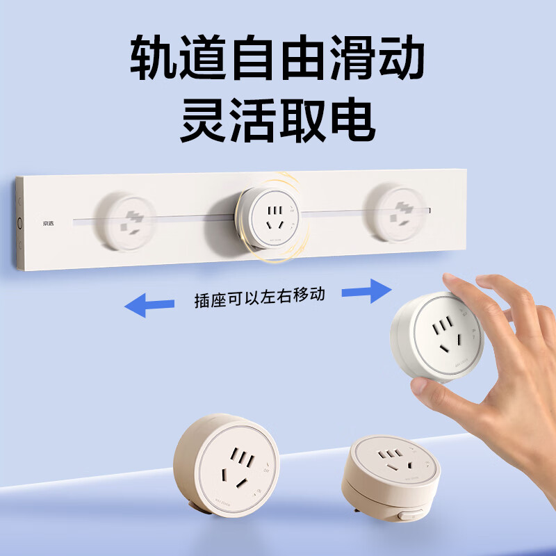 京选京东自有品牌 臻品Pro系列明装轨道插座壁挂式可移动电力轨道50厘米+3个五孔 白色