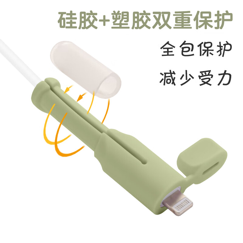 MPPMCK手机充电线保护套防断头数据线保护套防折断充电线保护壳适用于苹果15华为60pro专用vivo小米oppo 双typec【粉色】七代新款数据线保护套