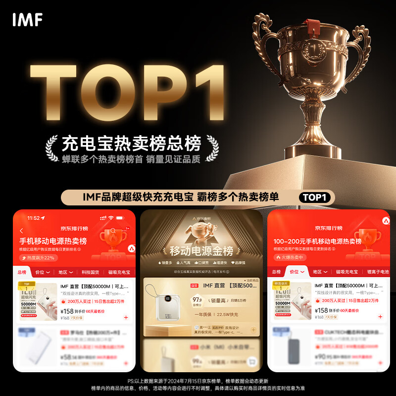 IMF 3C认证【顶配50000M丨可上飞机高铁】超级快充自带线充电宝小巧迷你移动电源苹果安卓小米vivo 炫酷黑【50000M+顶配版+新3C认证】推荐 【新3C认证/当日次日达】可上飞机/高铁