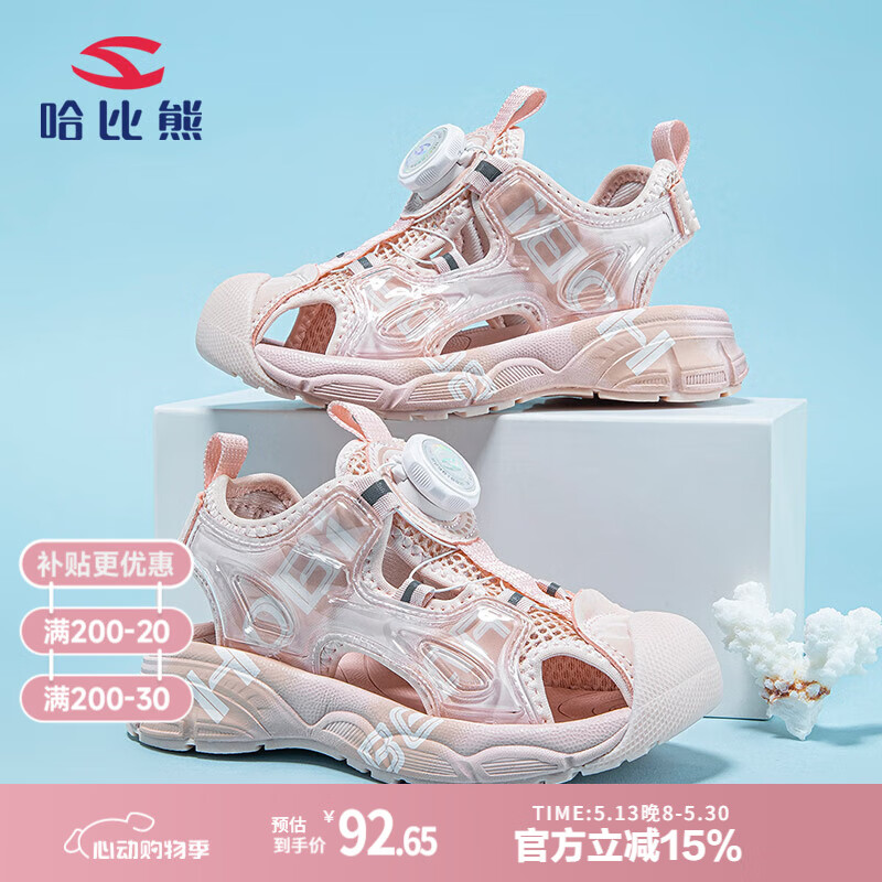 �����ܣ�HOBIBEAR��ͯЬ�ļ���ͯ��Ь��ͷ��ײŮͯ��Ь��ͯɳ̲ЬJD85U82��ɫ29��