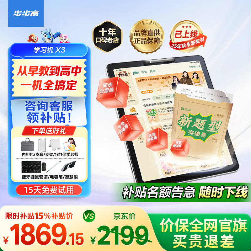 ������ѧϰ��X3/X6����桾���Ҳ���������ѧ��ƽ�� ѧϰƽ����� ��̻� Сѧ�����пγ�ͬ��ѧ���� �����Ҳ�����X3��6+2��+256G ��ѯ�ͷ��첹�����Ż�