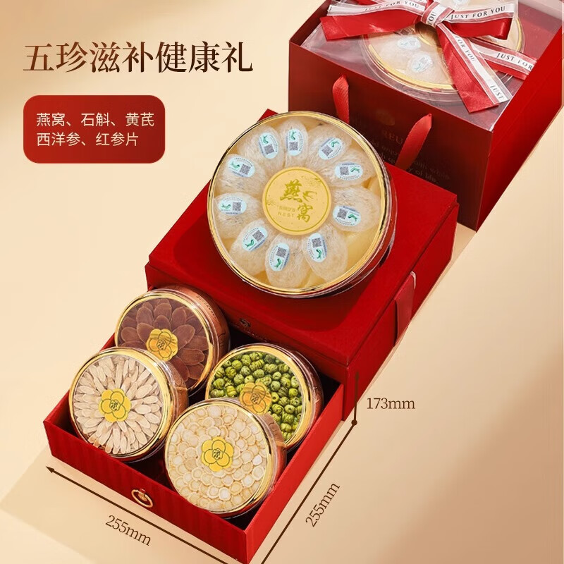 流连湾燕窝西洋参高档滋补年货礼盒送长辈父母女性朋友孕妇滋补新年礼物 送婆婆滋补礼 燕窝（大）+西洋参+石斛+红参+黄芪