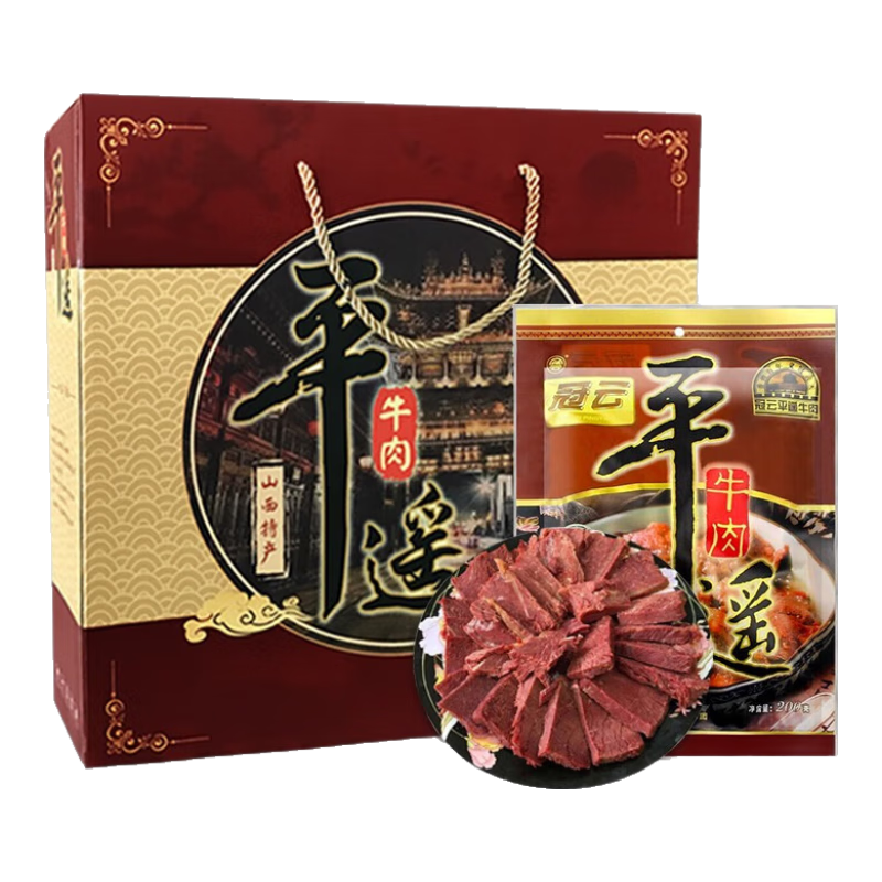 冠云平遙牛肉醬鹵牛肉干肉鋪即食熟食年貨節(jié)日禮盒伴手禮禮品山西特產(chǎn) 熟食年貨節(jié)日禮盒200g*5袋1000g