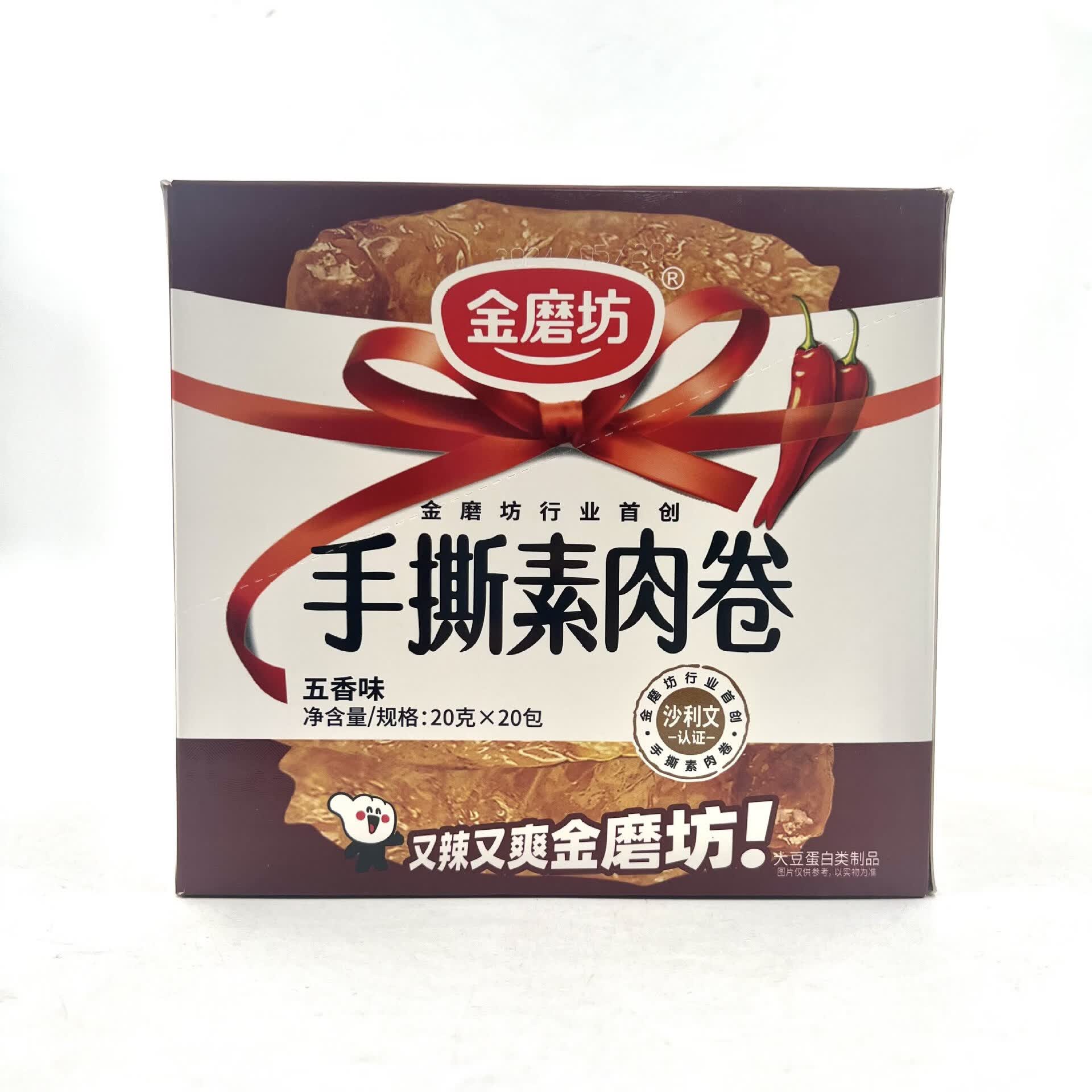 金磨坊20g手撕素肉卷肉排网红休闲零食多味怀旧素食食品 20包 1盒*